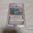 Pok Mon Trading Card Game Psa10 173/Sv-P