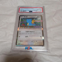 Pok Mon Trading Card Game Psa10 173/Sv-P