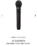 Audio Technica Other 10 At-Clm7000Tx