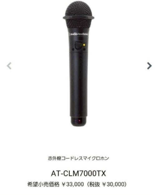 Audio Technica Other 10 At-Clm7000Tx