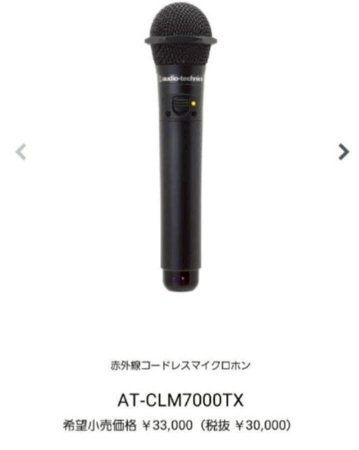 Audio Technica Other 10 At-Clm7000Tx