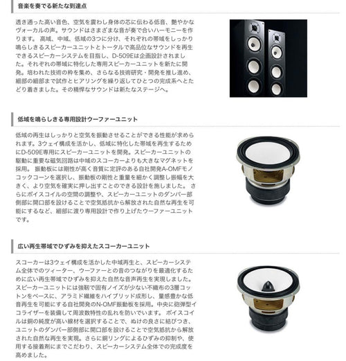 Onkyo Speakers 3 D-509E(B) 2