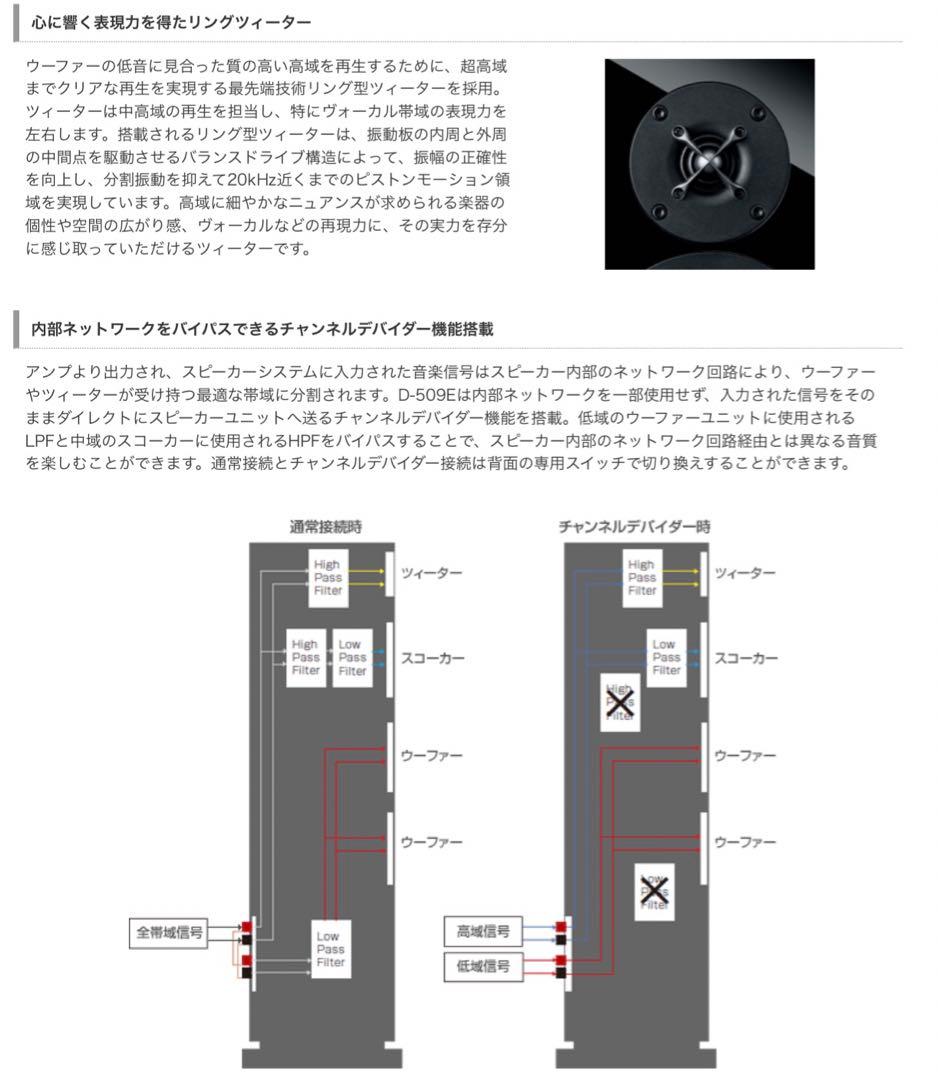 Onkyo Speakers 3 D-509E(B) 2