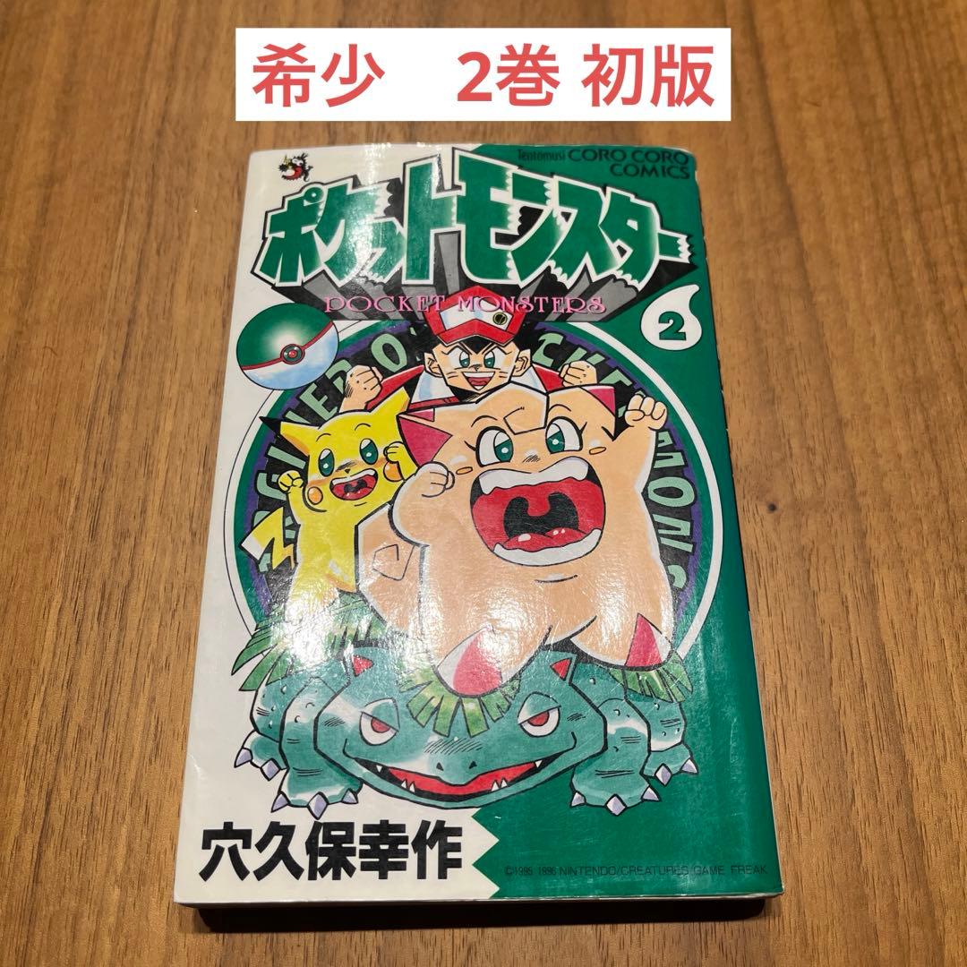Boy'S Manga 2