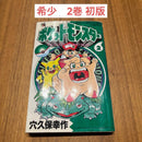 Boy'S Manga 2