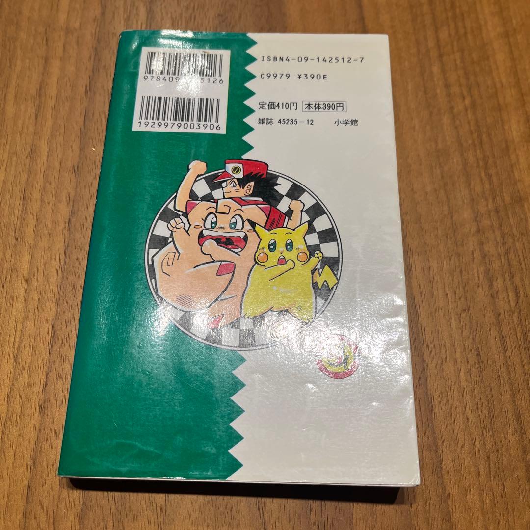 Boy'S Manga 2