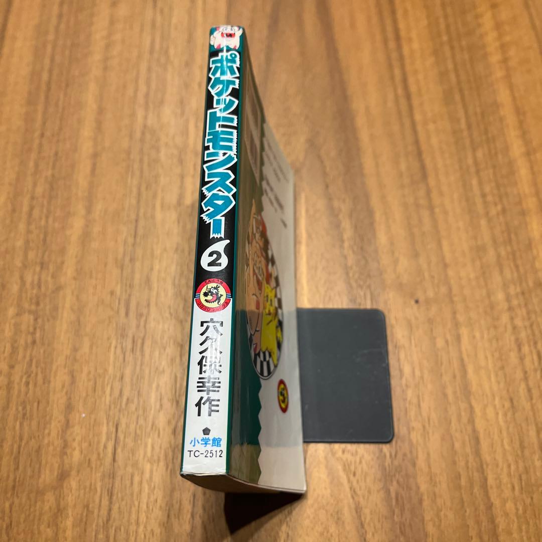 Boy'S Manga 2