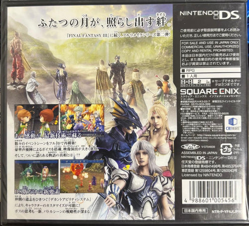 Nintendo Ds Software (Package Version) Iv 4 Ff