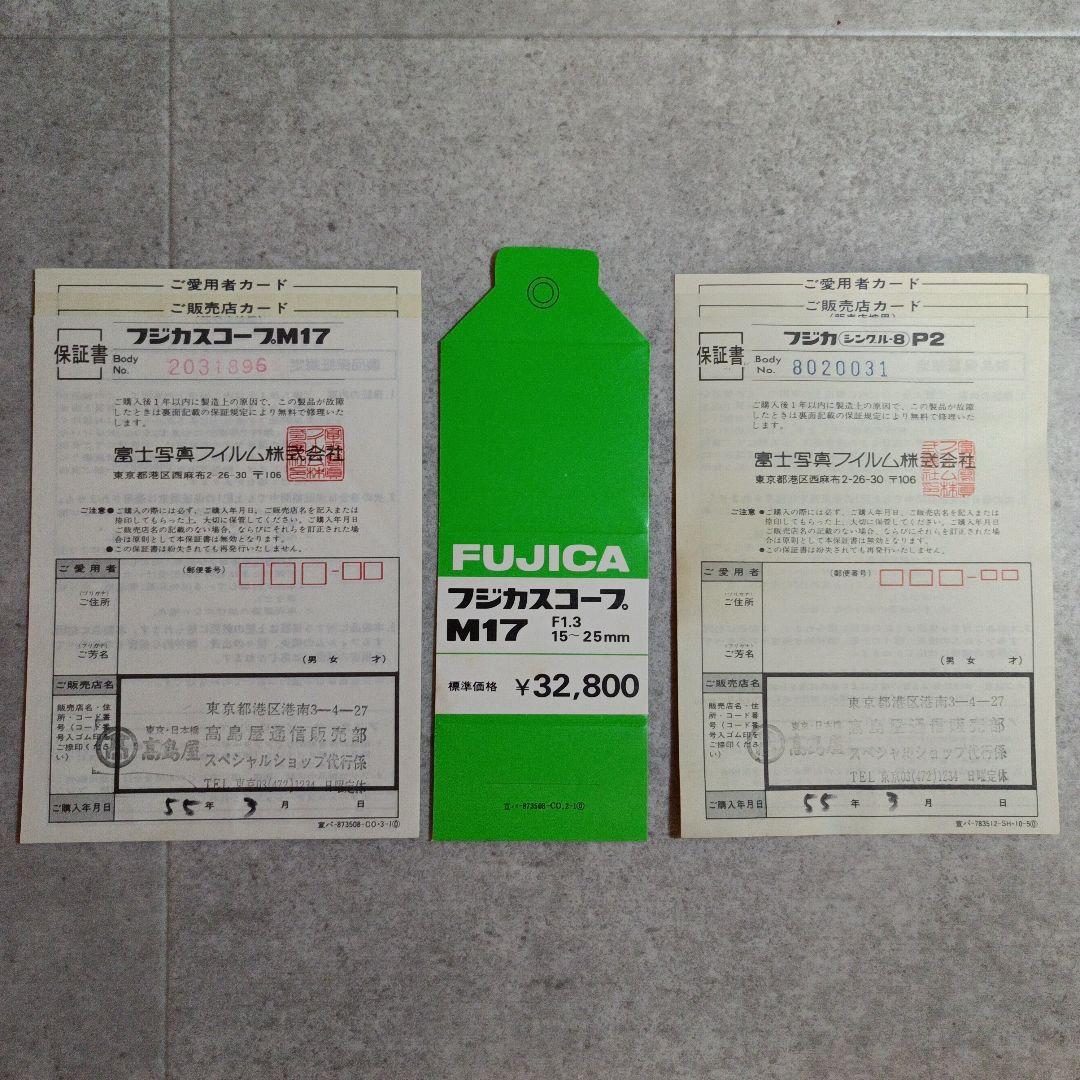 Fujifilm Others M17
