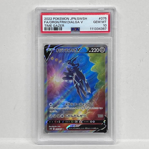 Pokemon Card Game Sr 075/067 Psa10Serial:111334387 362