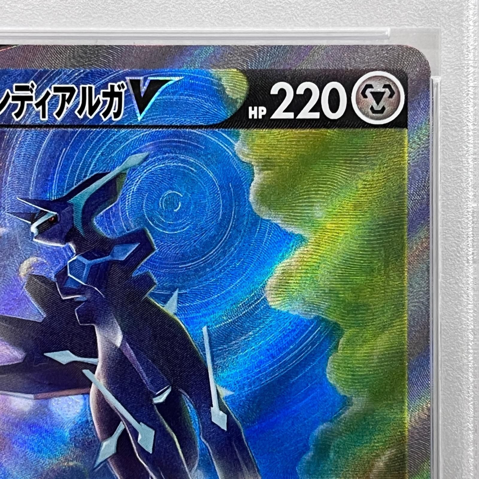 Pokemon Card Game Sr 075/067 Psa10Serial:111334387 362