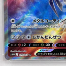 Pokemon Card Game Sr 075/067 Psa10Serial:111334387 362