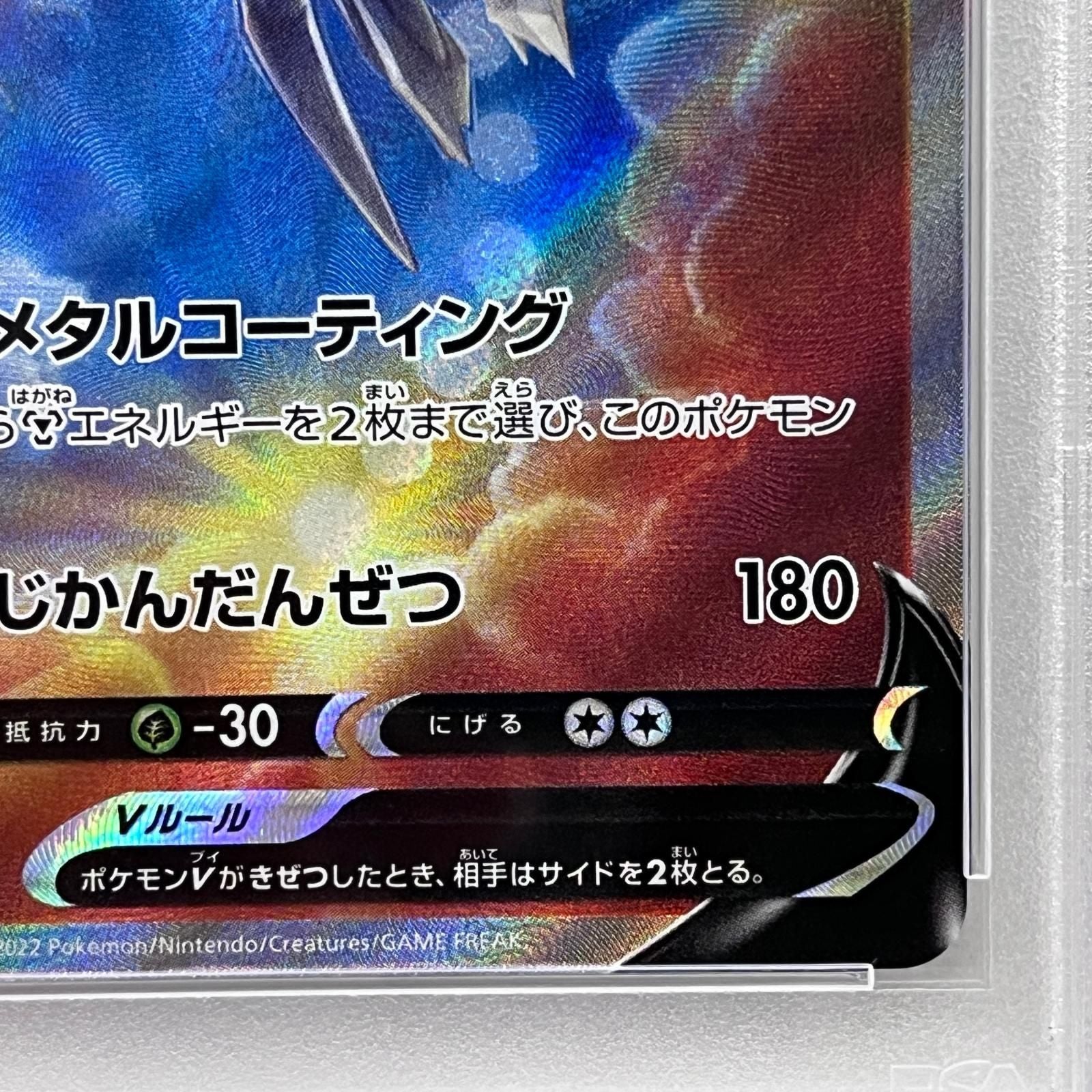Pokemon Card Game Sr 075/067 Psa10Serial:111334387 362
