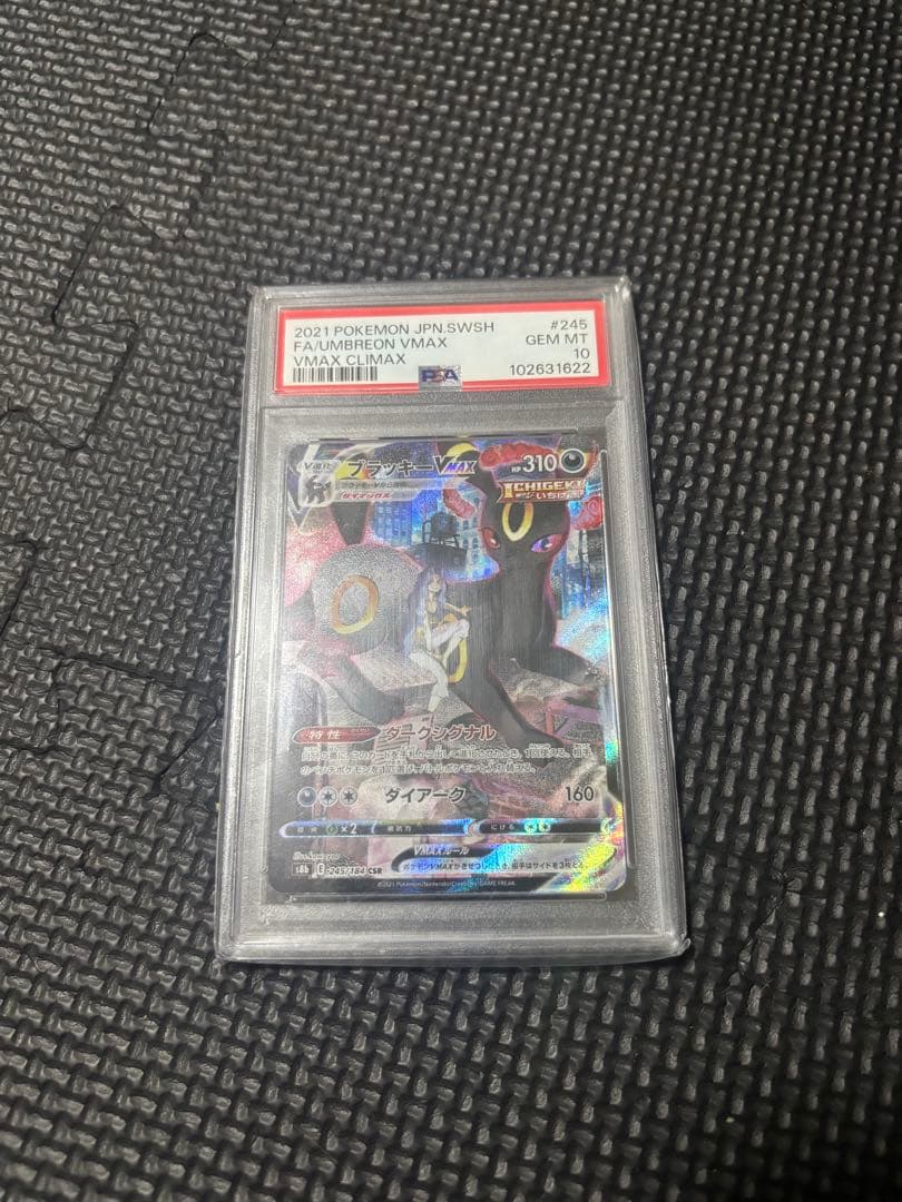 Pok Mon Trading Card Game Psa10 Vmax Csr 245