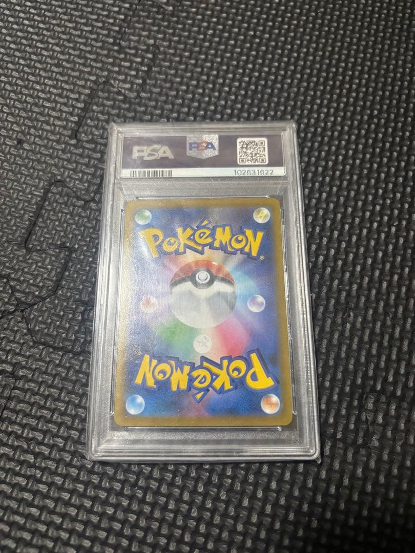 Pok Mon Trading Card Game Psa10 Vmax Csr 245