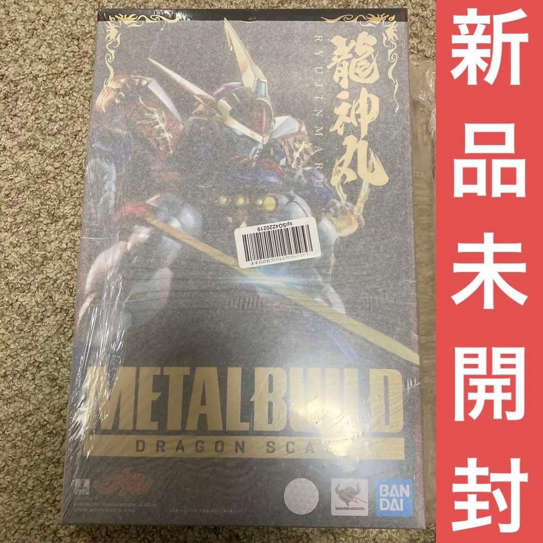 Other Metalbuild Dragon Scale
