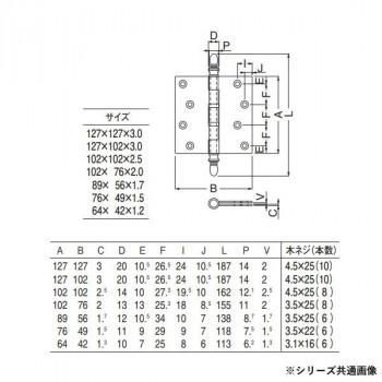 Hinges, 127 Bs-102L