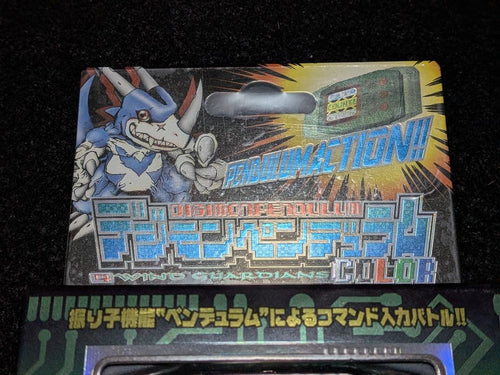 Premium Bandai Others Color 4 Wind Guardians