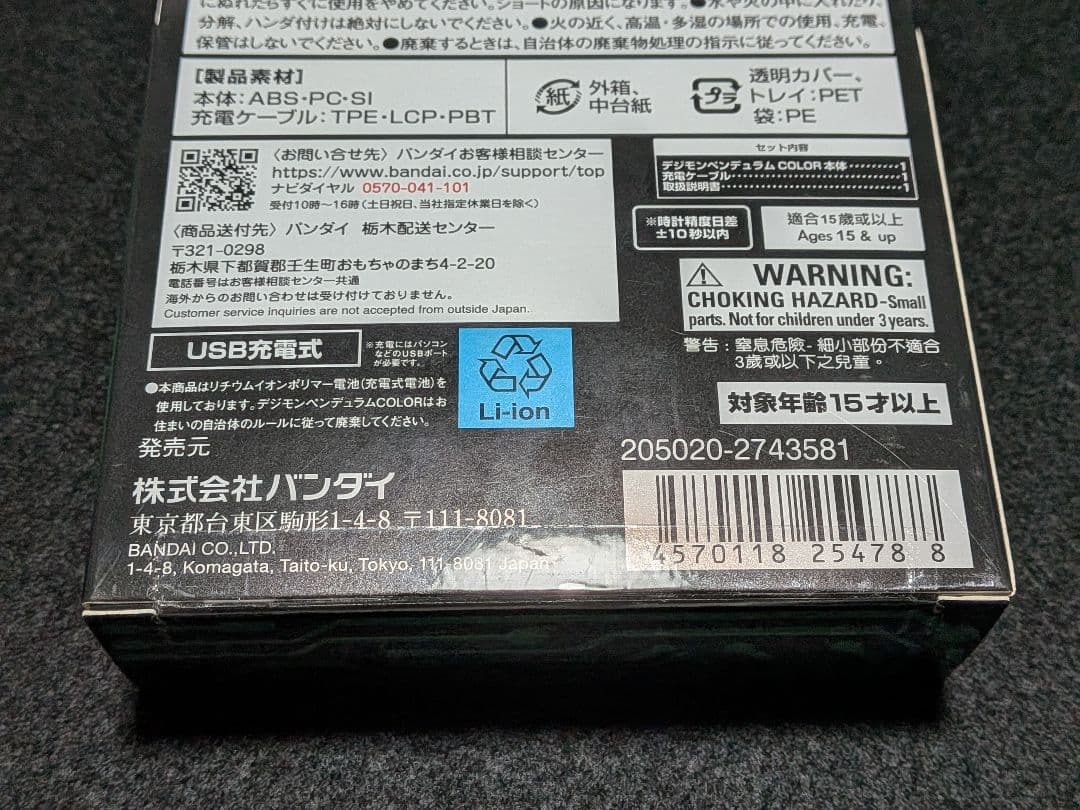 Premium Bandai Others Color 4 Wind Guardians