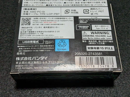Premium Bandai Others Color 4 Wind Guardians