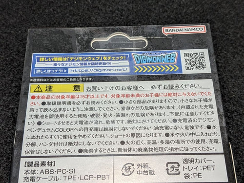 Premium Bandai Others Color 4 Wind Guardians