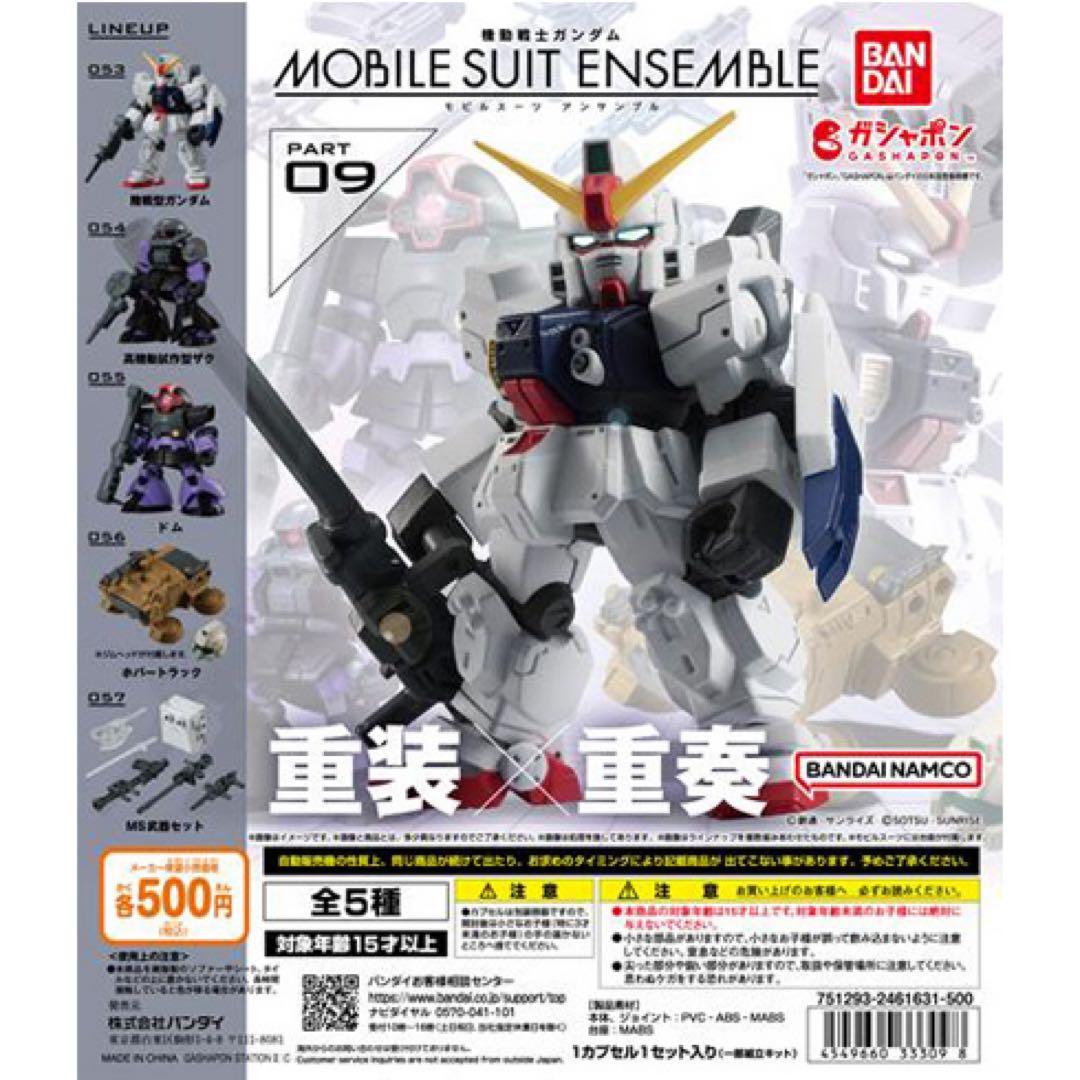 Capsule Toys Gachapon Mobile Suit Ensemble 10 23