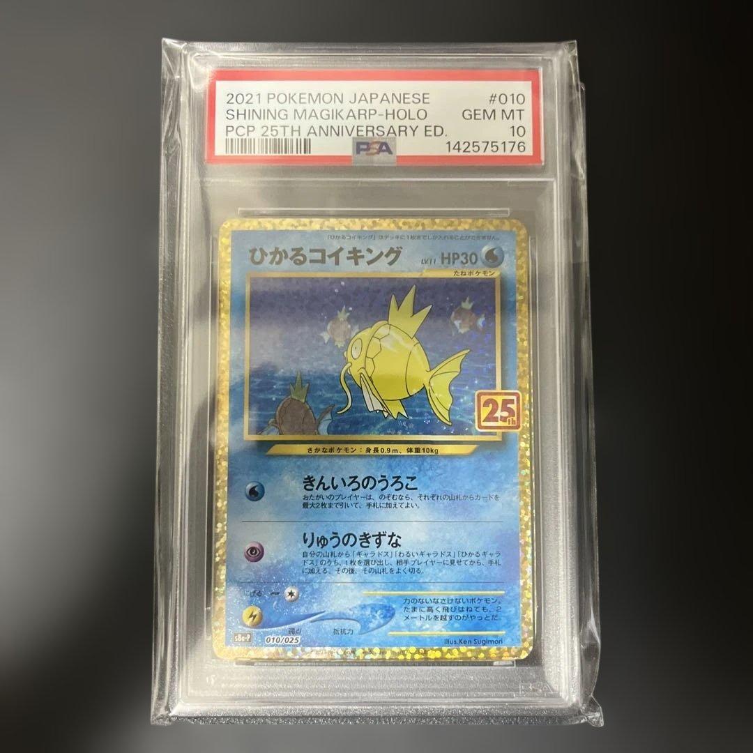 Pokemon Card Game 3 Psa10 25Th Ar