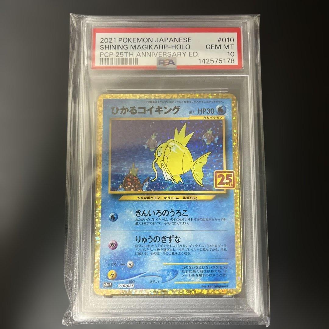 Pokemon Card Game 3 Psa10 25Th Ar