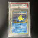 Pokemon Card Game 3 Psa10 25Th Ar