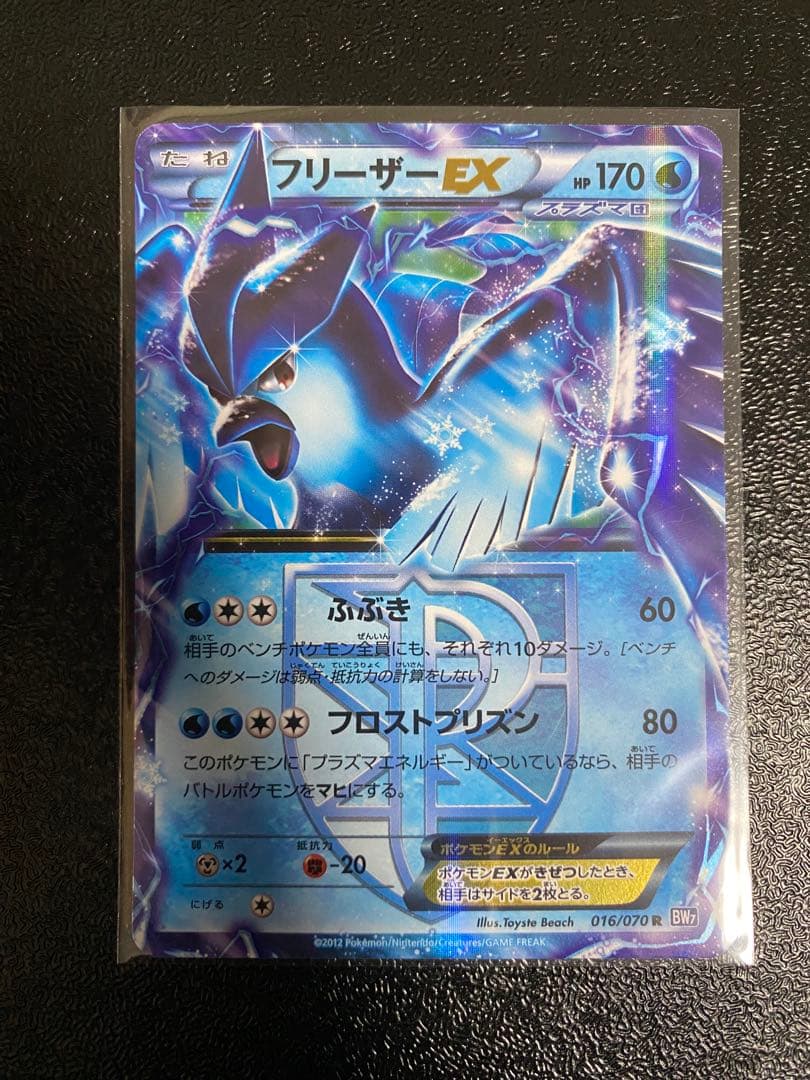 Pokemon Card Game Ex&
