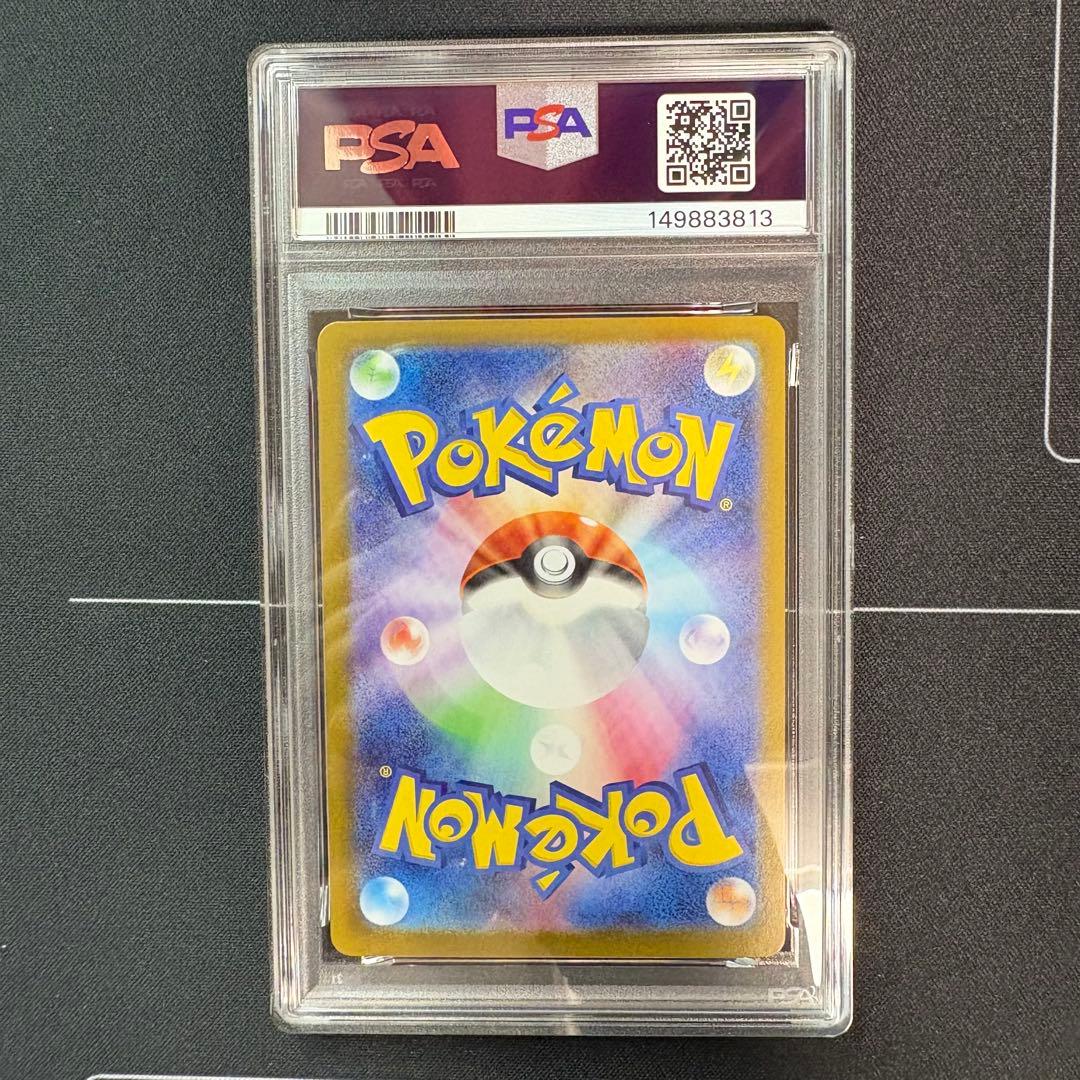 Pok Mon Trading Card Game Ex Sr Psa10