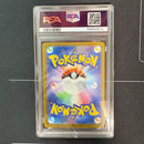 Pok Mon Trading Card Game Ex Sr Psa10