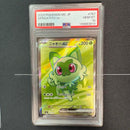 Pok Mon Trading Card Game Ex Sr Psa10
