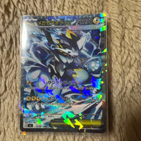 Pok Mon Trading Card Game Ex Sar M 112/081