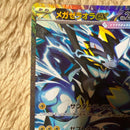 Pok Mon Trading Card Game Ex Sar M 112/081