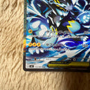 Pok Mon Trading Card Game Ex Sar M 112/081