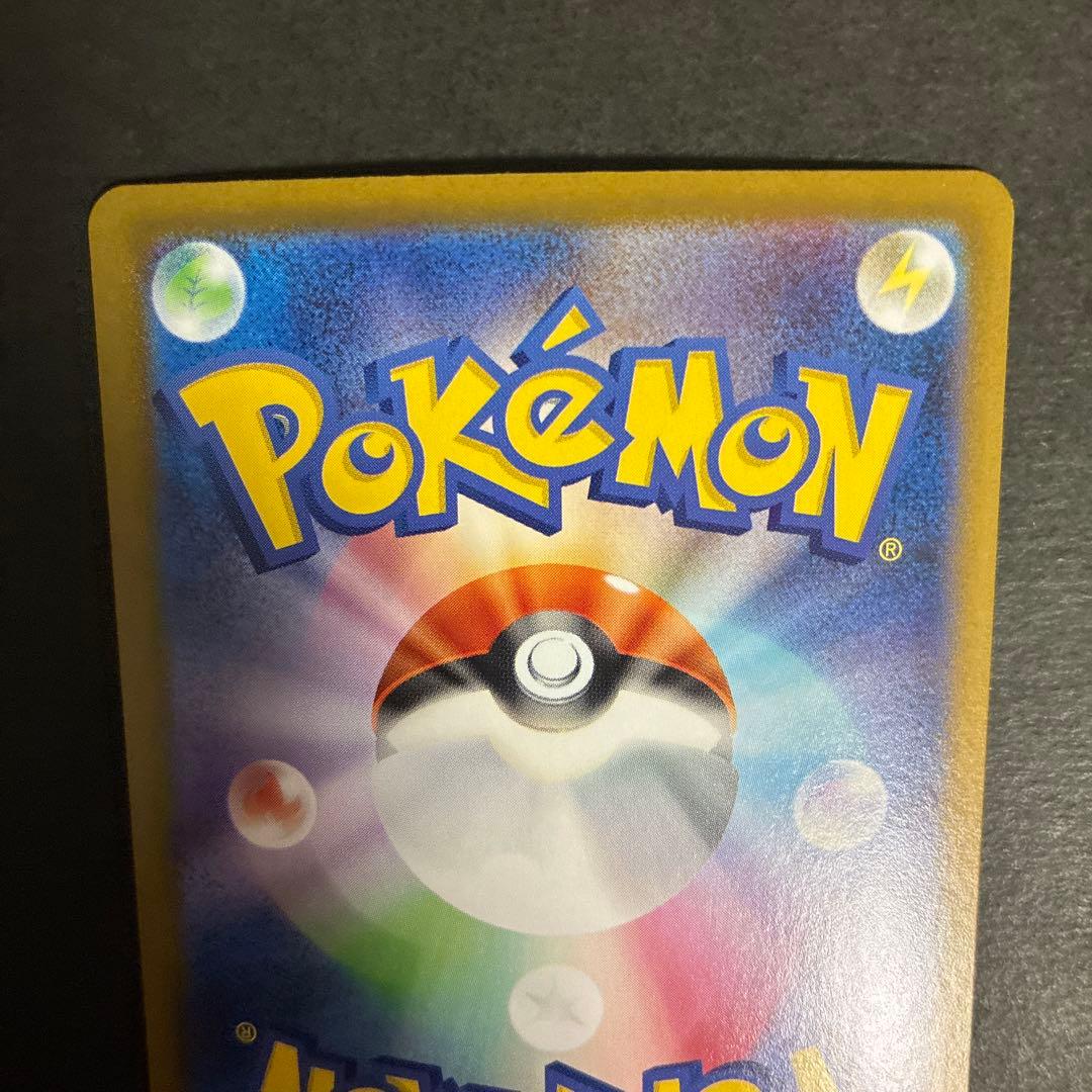 Pok Mon Trading Card Game Sar M1L 091/063