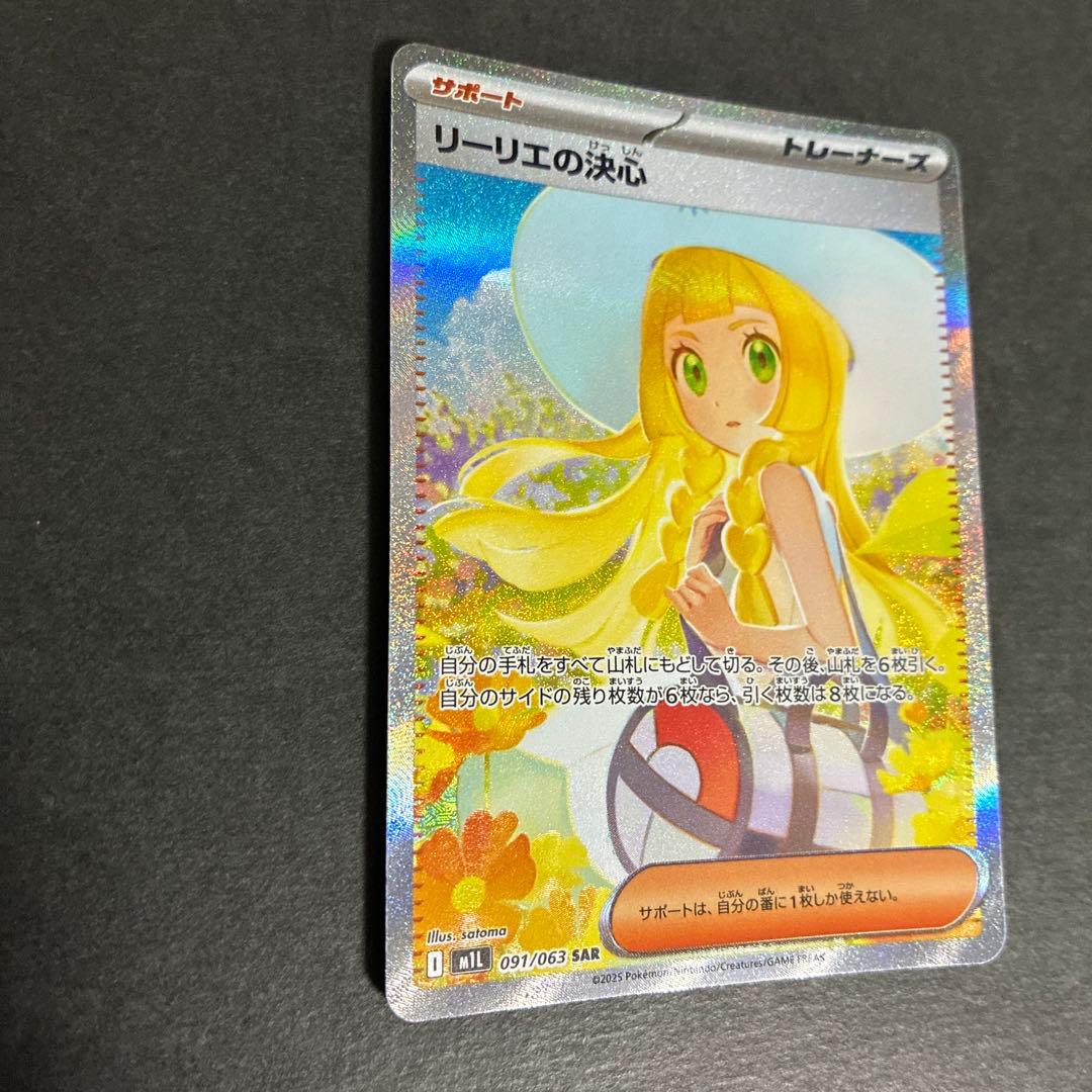 Pok Mon Trading Card Game Sar M1L 091/063