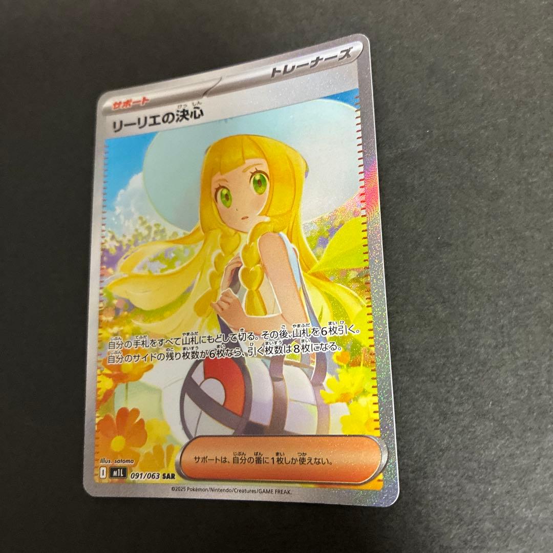 Pok Mon Trading Card Game Sar M1L 091/063