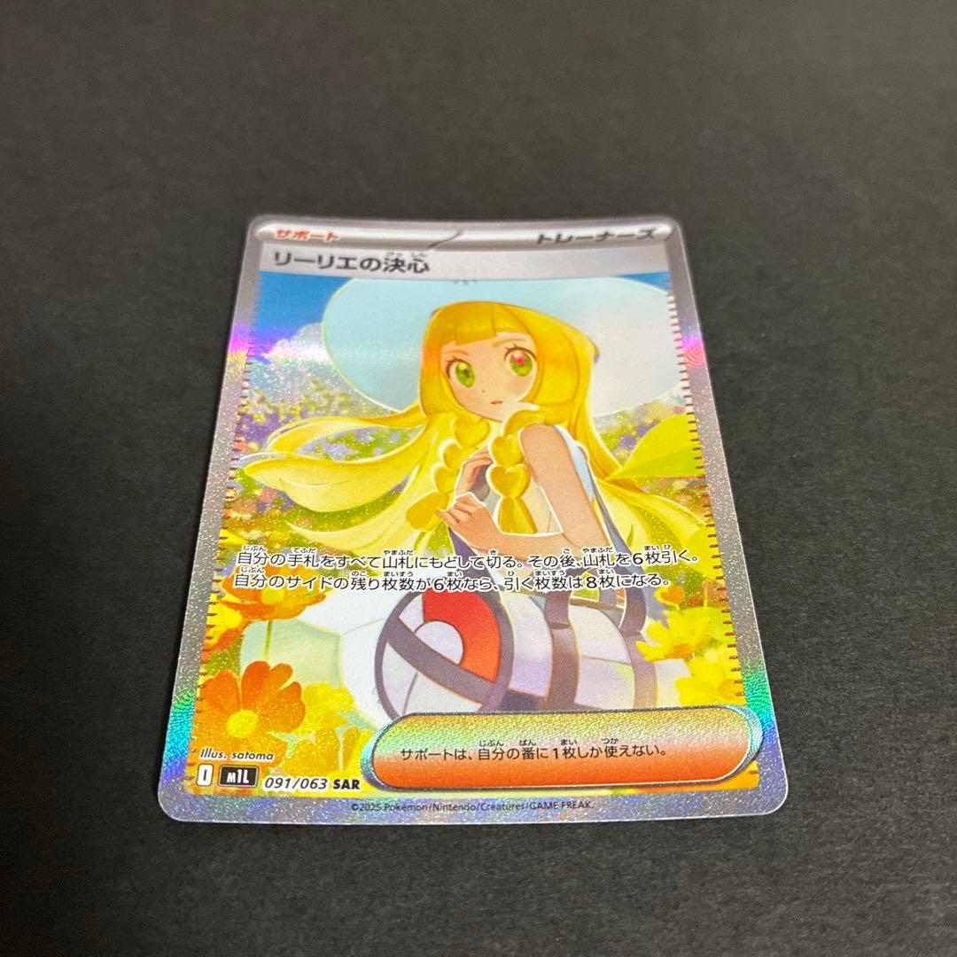 Pok Mon Trading Card Game Sar M1L 091/063