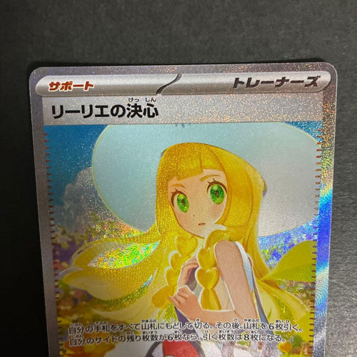 Pok Mon Trading Card Game Sar M1L 091/063
