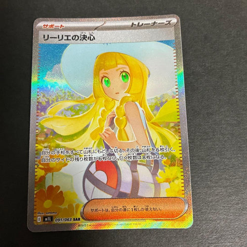 Pok Mon Trading Card Game Sar M1L 091/063