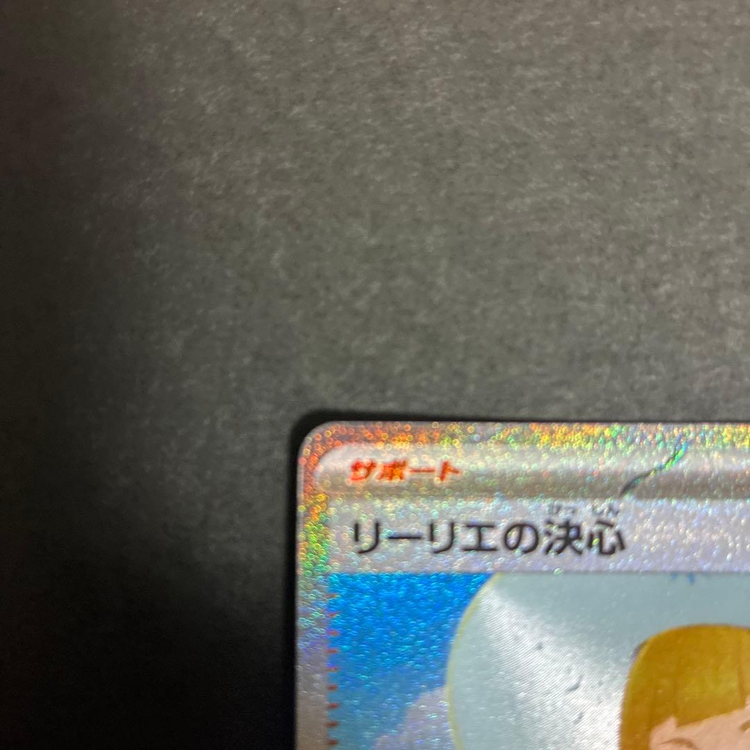 Pok Mon Trading Card Game Sar M1L 091/063