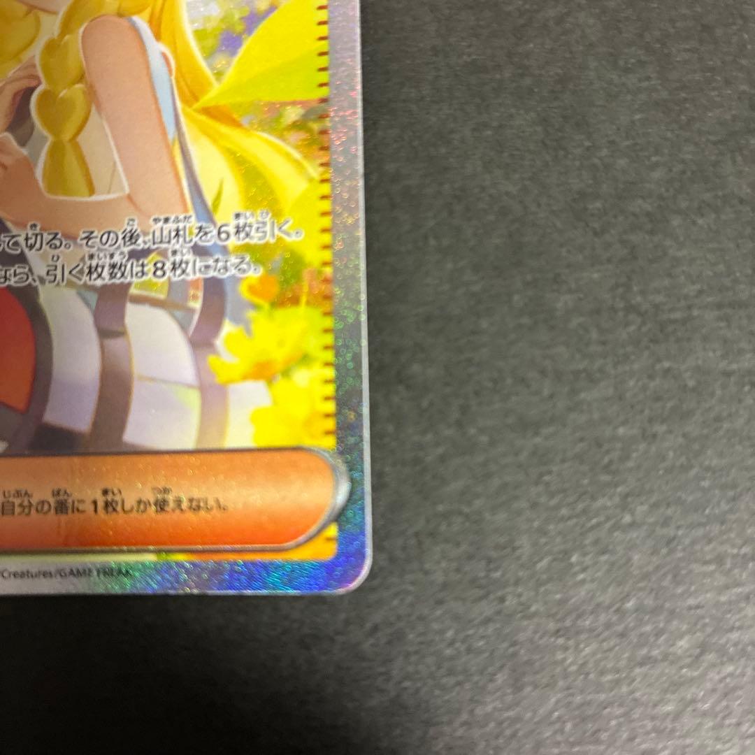 Pok Mon Trading Card Game Sar M1L 091/063