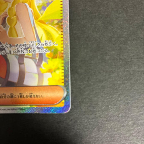 Pok Mon Trading Card Game Sar M1L 091/063