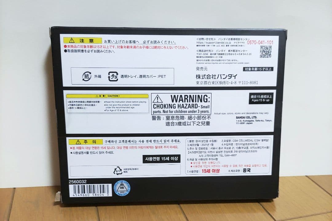 Premium Bandai Kamen Rider Csm