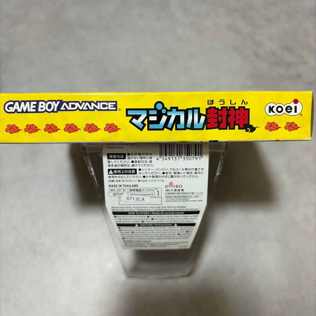 Soft Gba