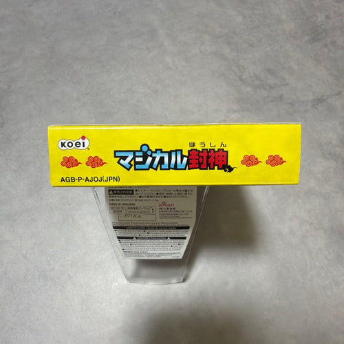 Soft Gba