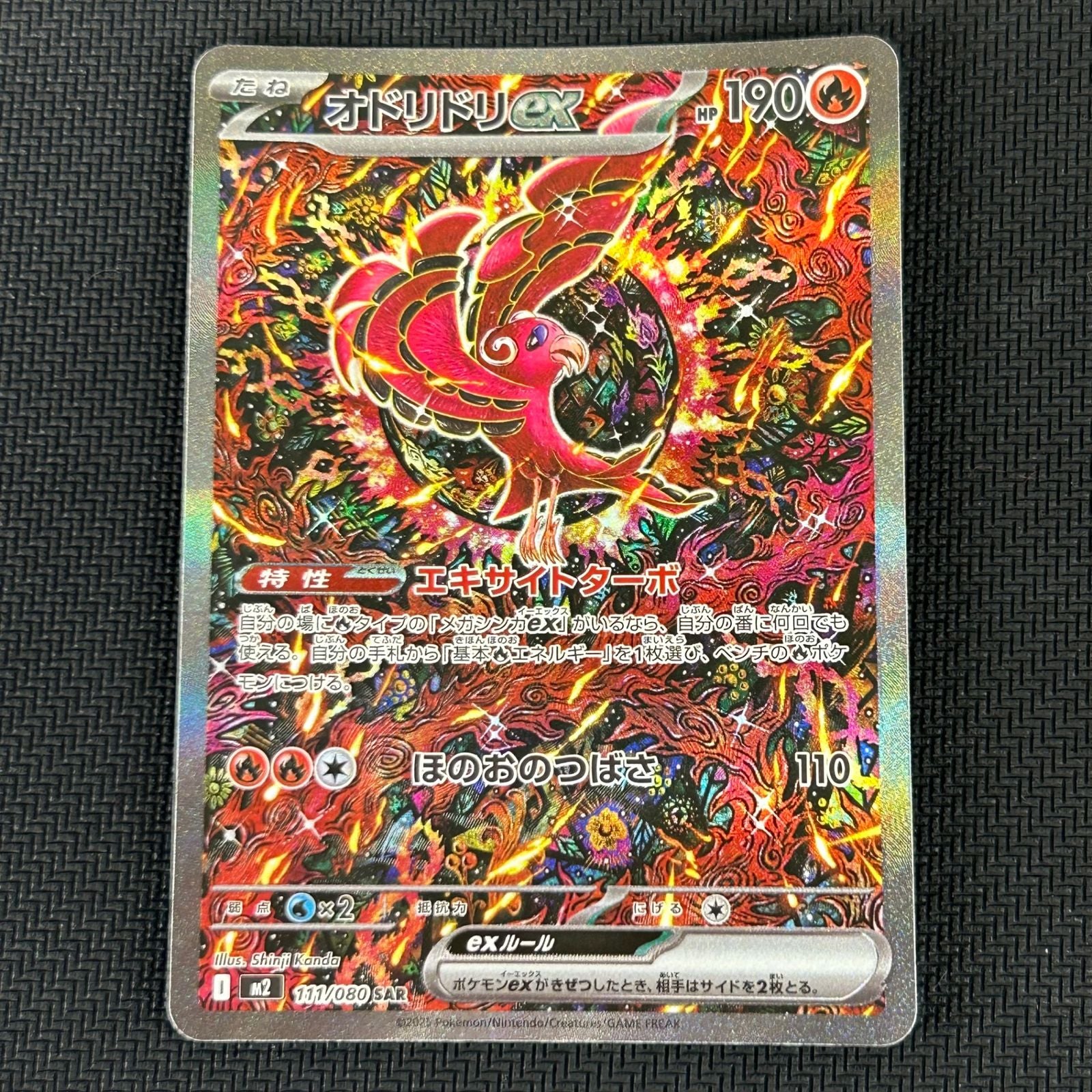 Pokemon Card Game Ex Sar 111/080 X