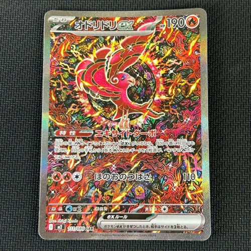 Pokemon Card Game Ex Sar 111/080 X